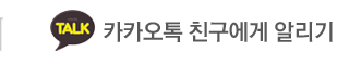 카카오톡 친궤게 알리기